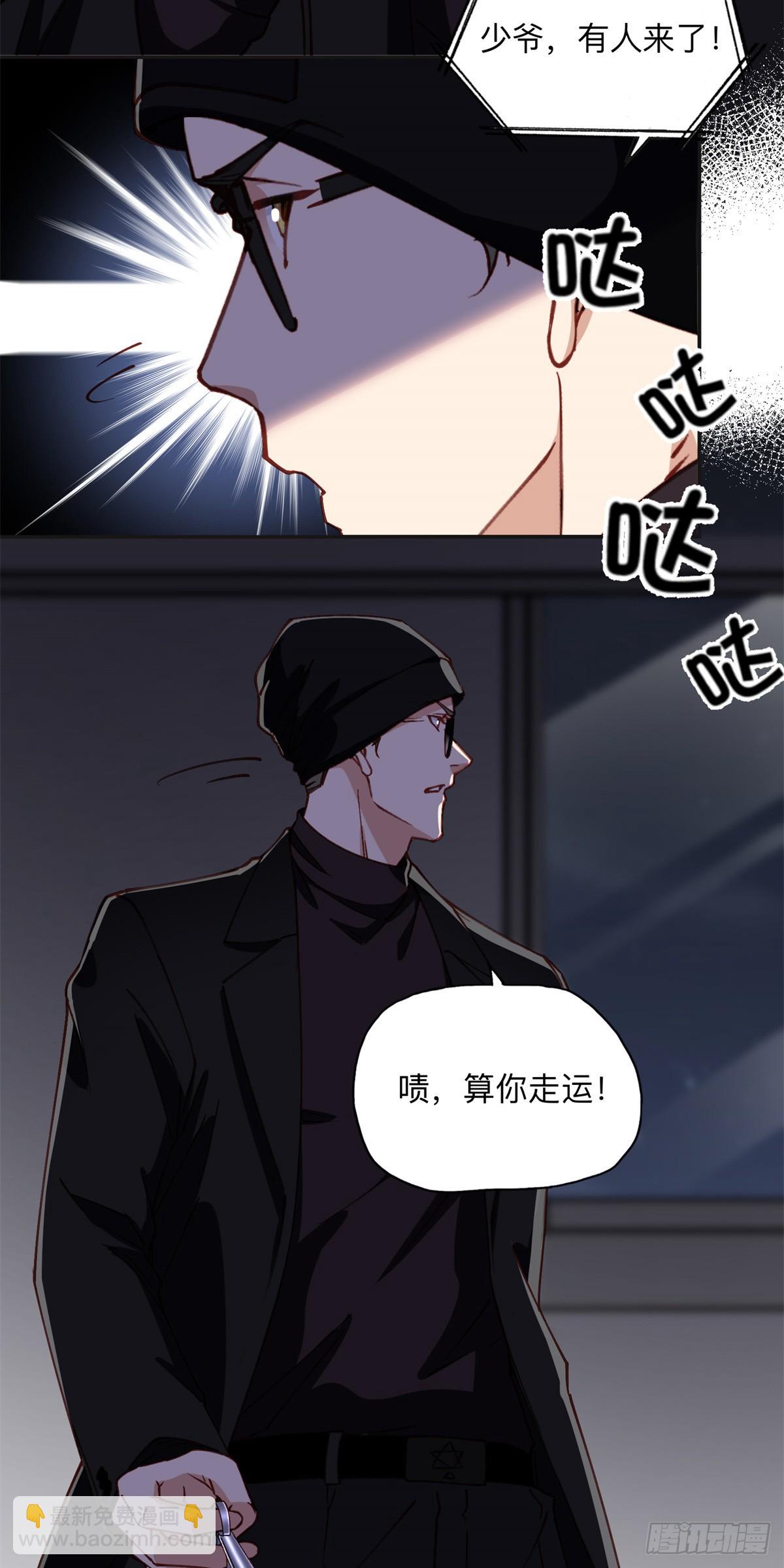 98 夏星河回归倒计时！-第99话