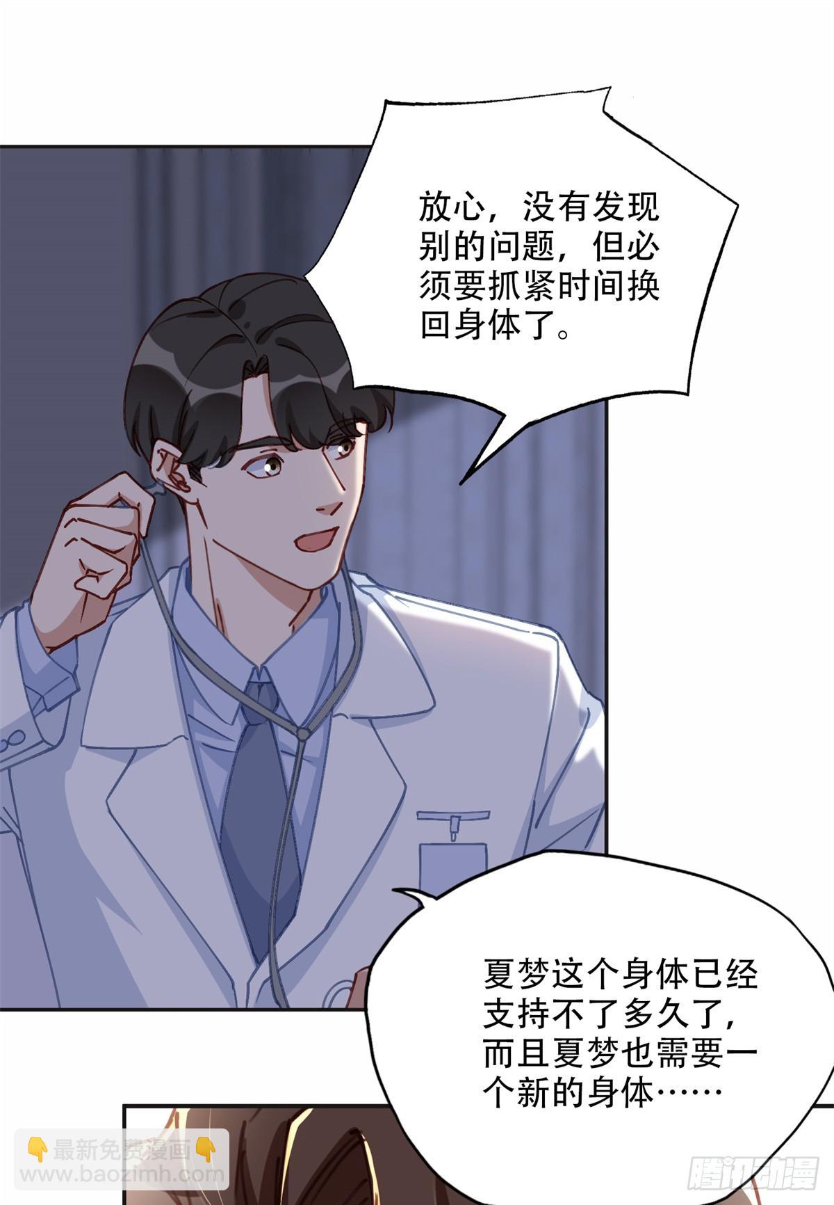 98 夏星河回归倒计时！-第99话