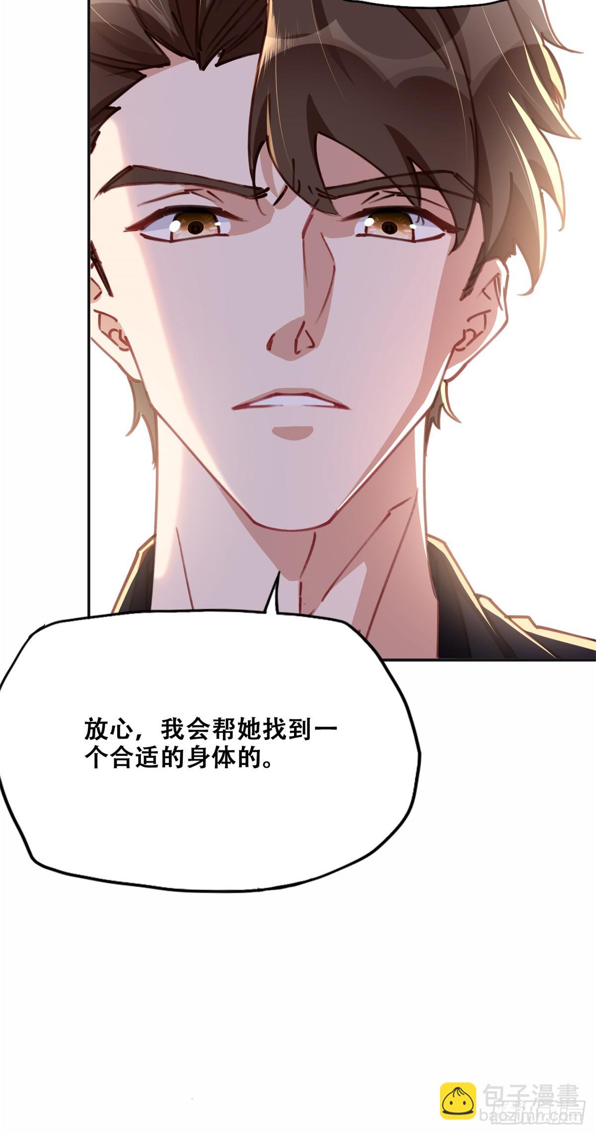 98 夏星河回归倒计时！-第99话