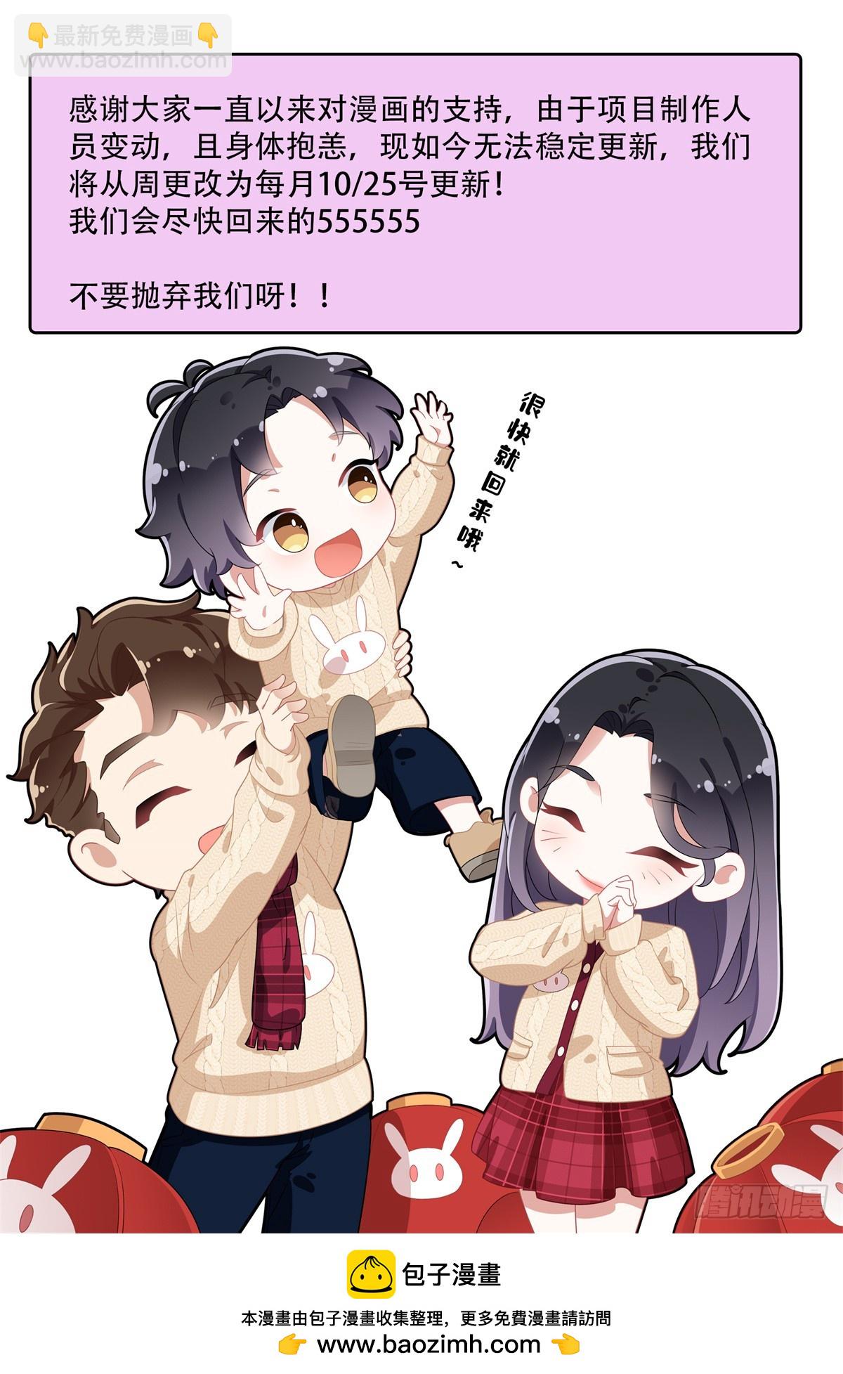98 夏星河回归倒计时！-第99话