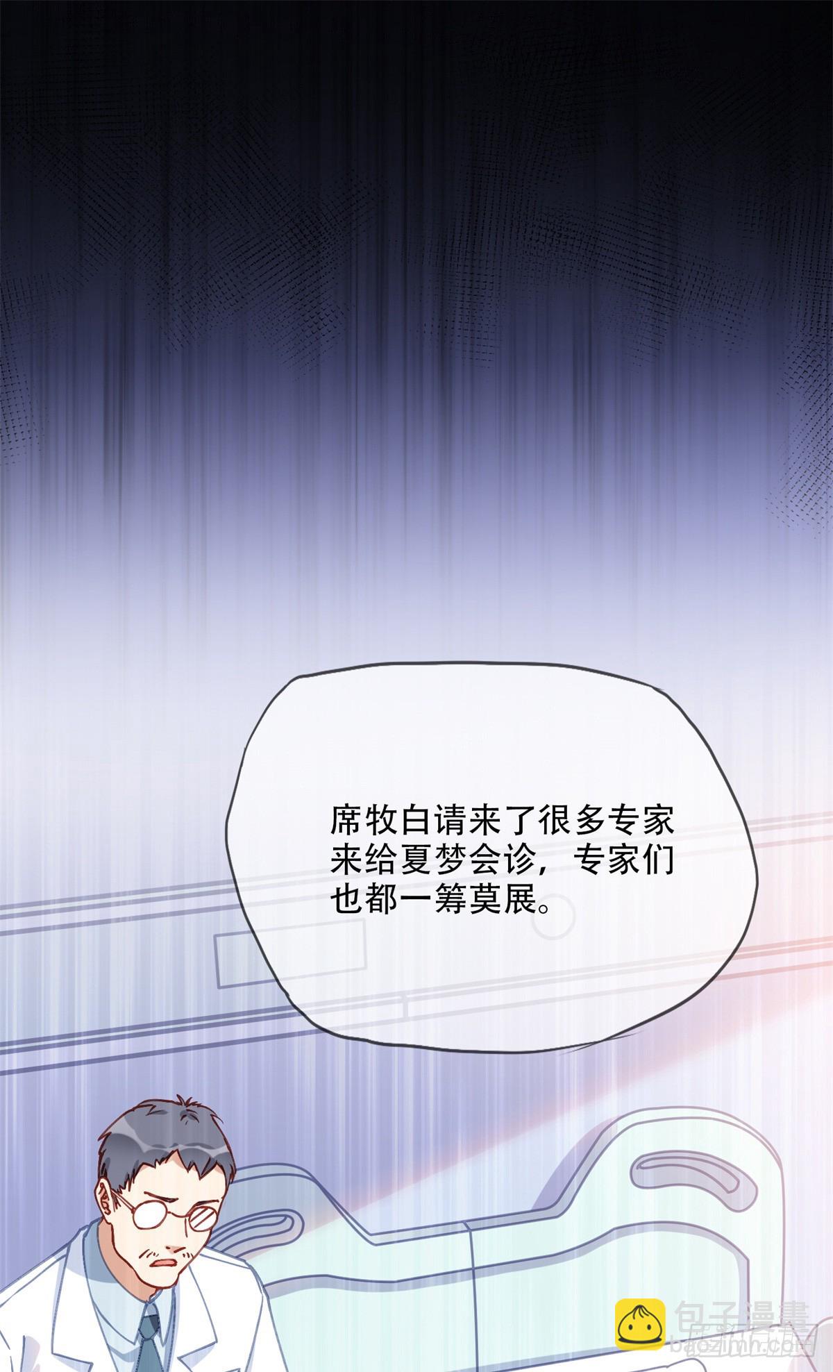 98 夏星河回归倒计时！-第99话
