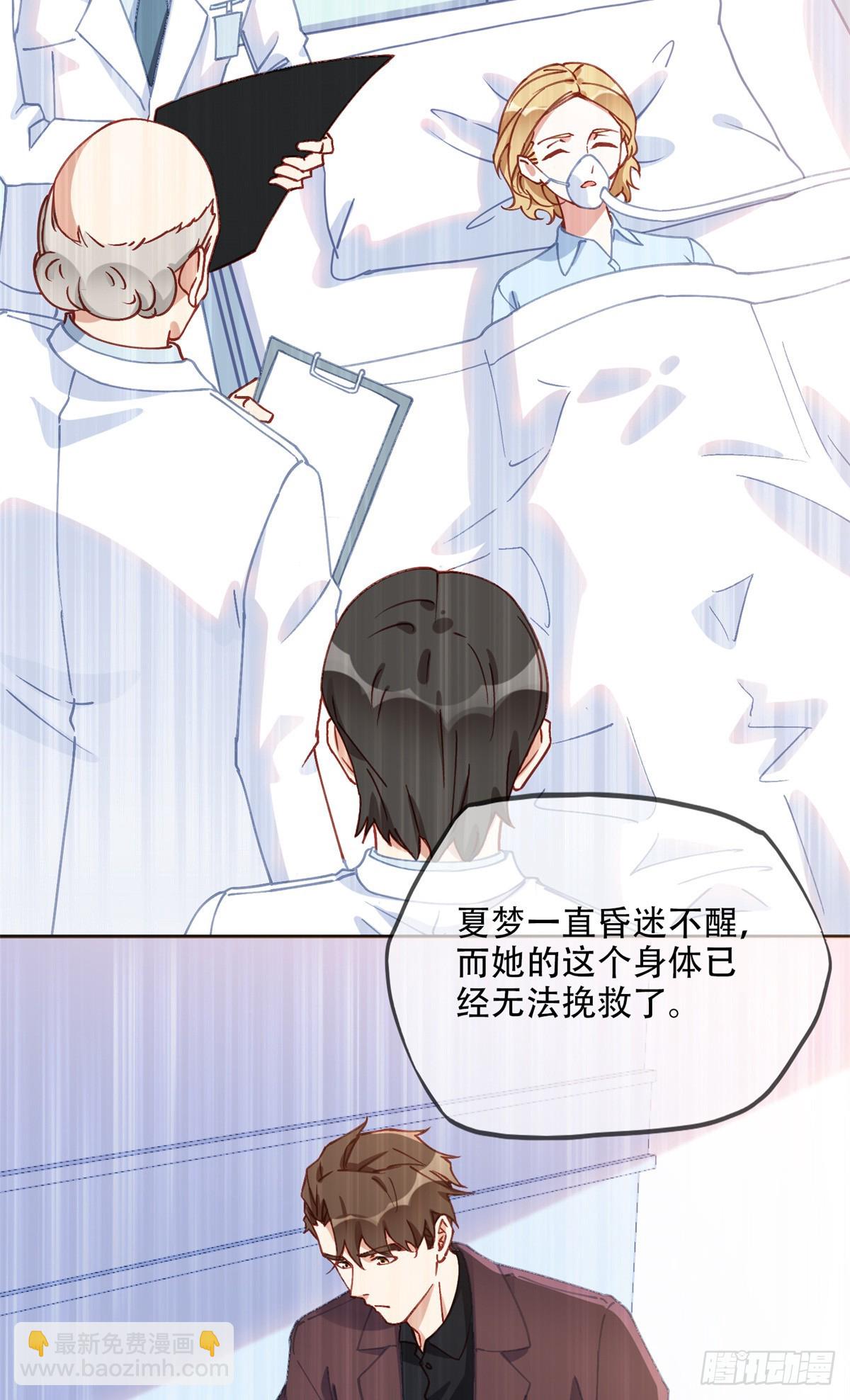 98 夏星河回归倒计时！-第99话