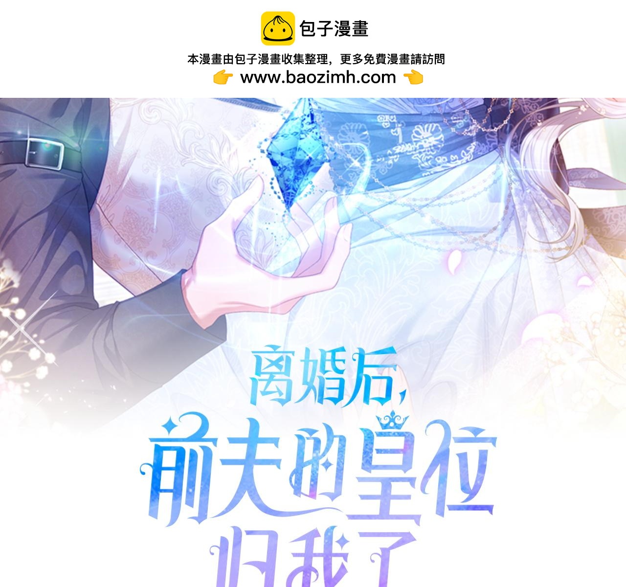 6月7日 女皇虐渣-第1话