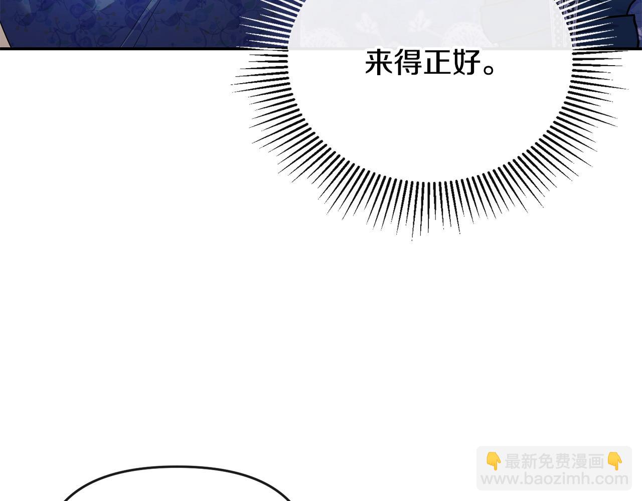 第10话 收拾反派(1/4)-第11话
