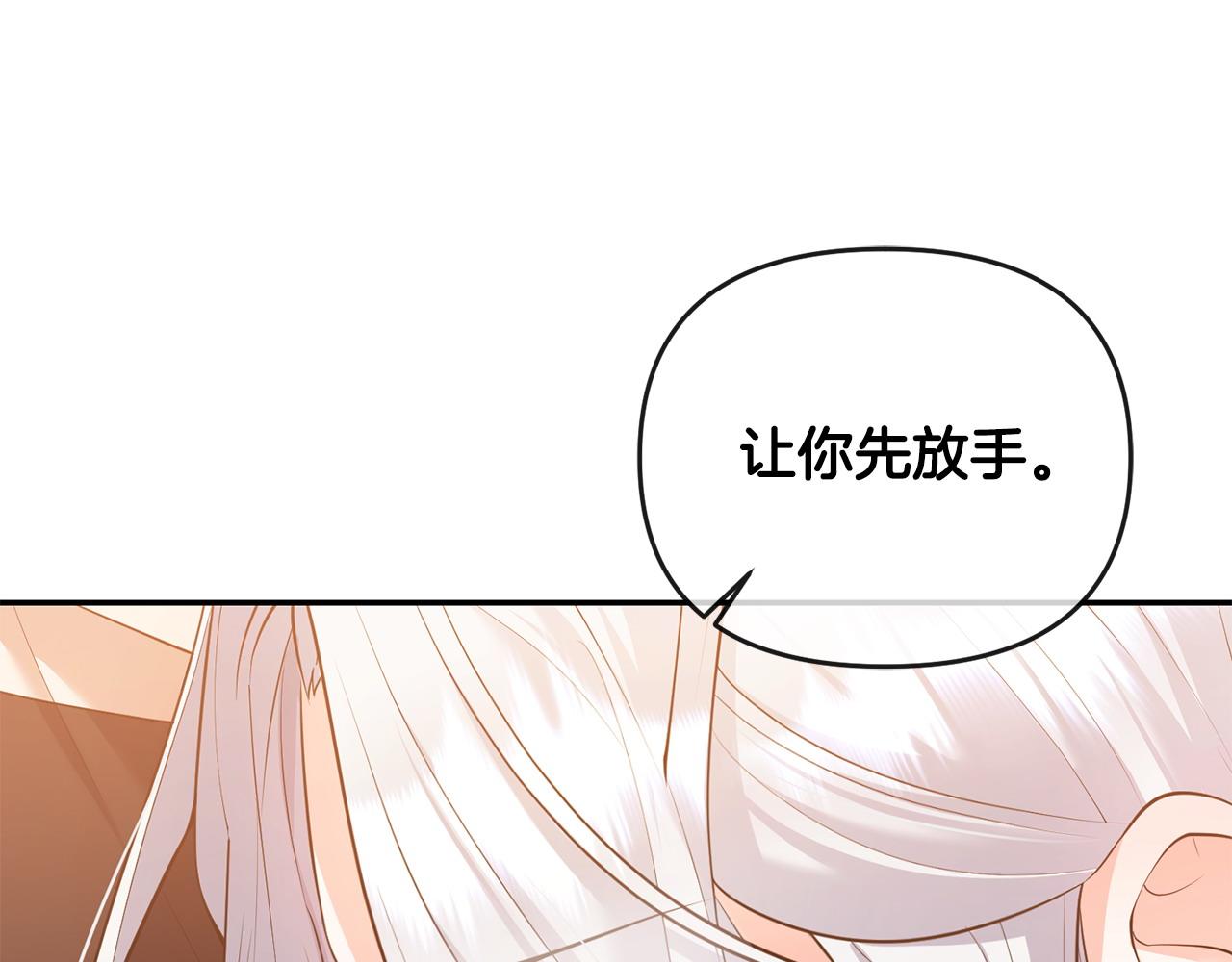 第14话 搬起石头砸自己的脚(1/5)-第15话