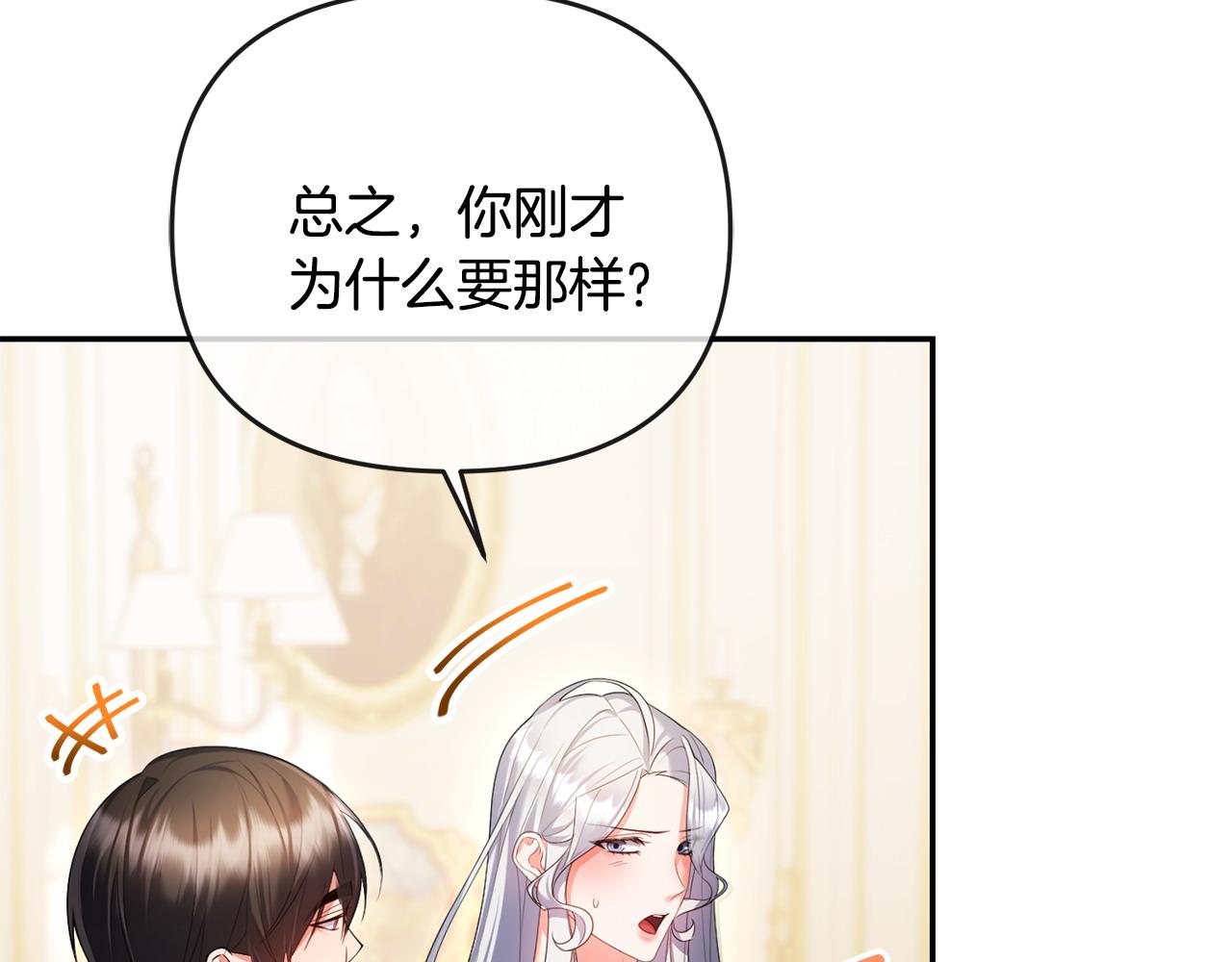 第14话 搬起石头砸自己的脚(1/5)-第15话