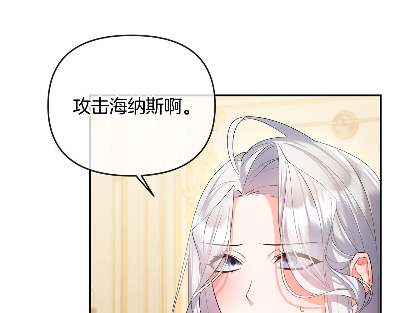 第14话 搬起石头砸自己的脚(1/5)-第15话