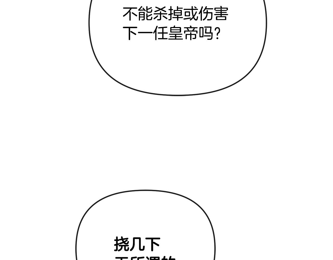 第14话 搬起石头砸自己的脚(1/5)-第15话