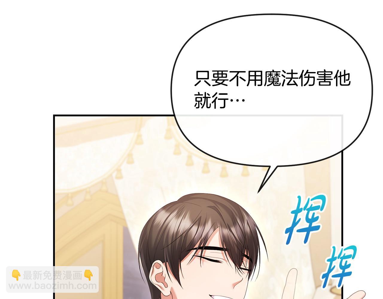 第14话 搬起石头砸自己的脚(1/5)-第15话