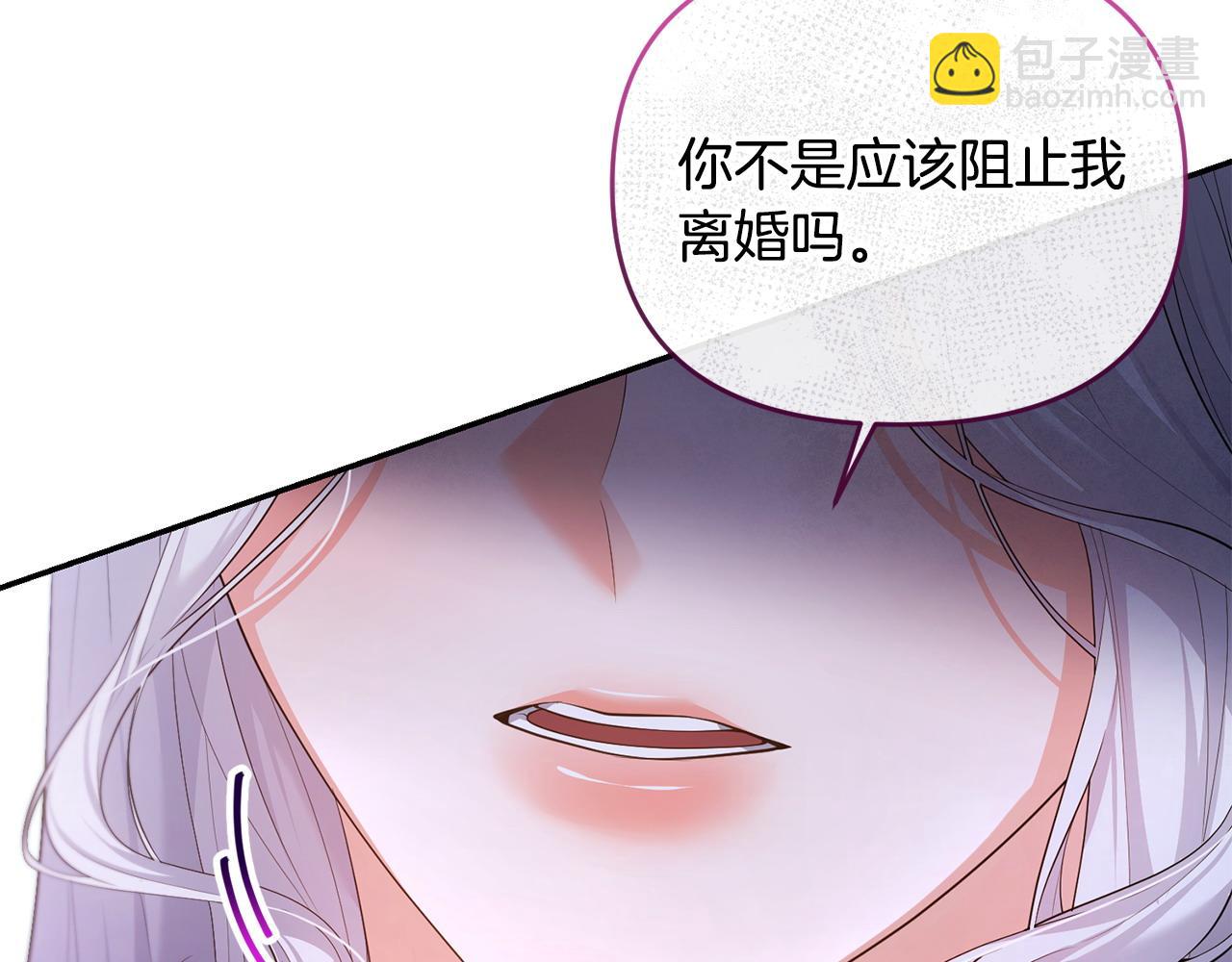 第14话 搬起石头砸自己的脚(1/5)-第15话