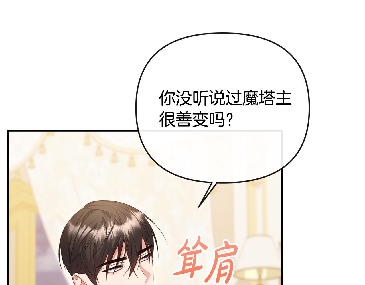 第14话 搬起石头砸自己的脚(1/5)-第15话