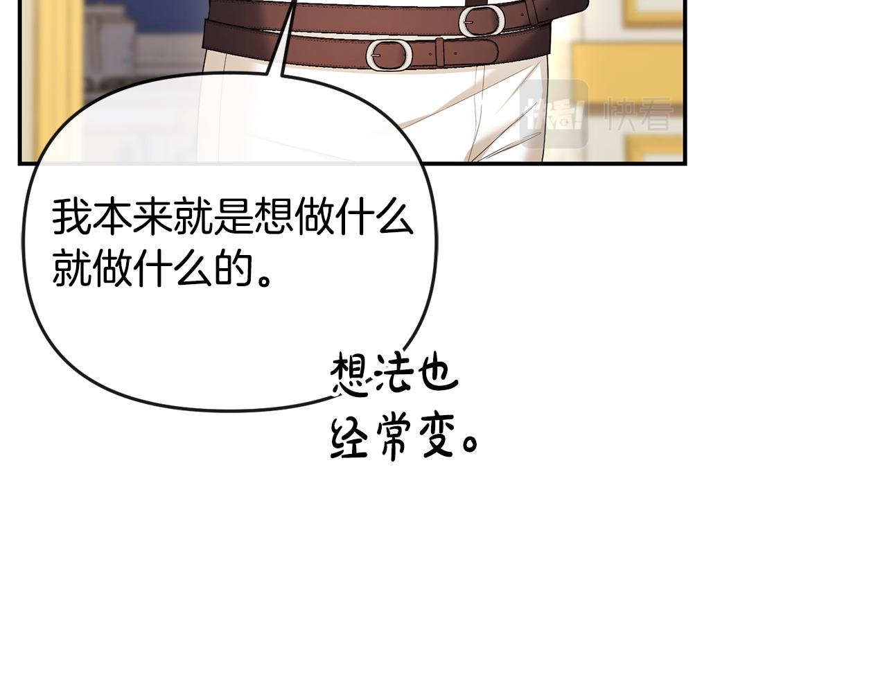 第14话 搬起石头砸自己的脚(1/5)-第15话