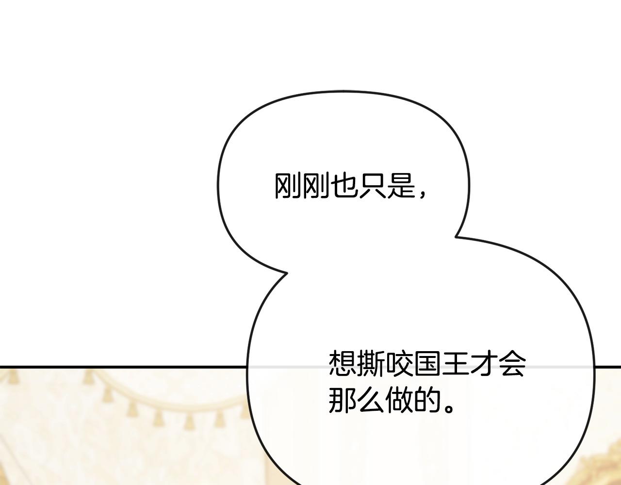 第14话 搬起石头砸自己的脚(1/5)-第15话