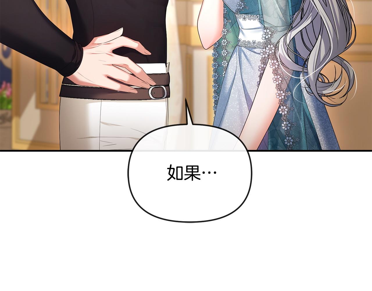 第14话 搬起石头砸自己的脚(1/5)-第15话