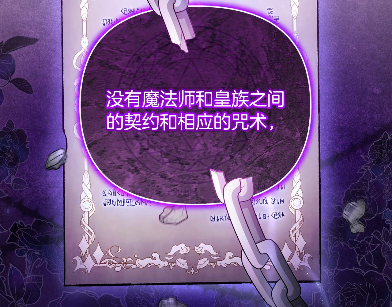 第14话 搬起石头砸自己的脚(1/5)-第15话