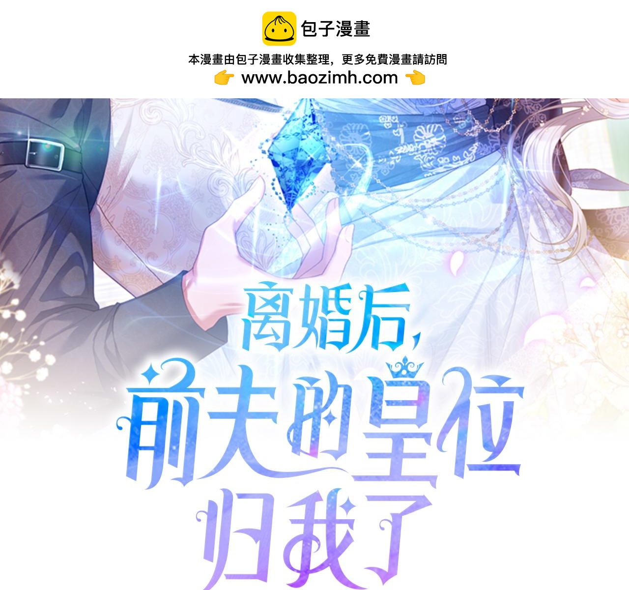 第16话 几个消息(1/4)-第17话