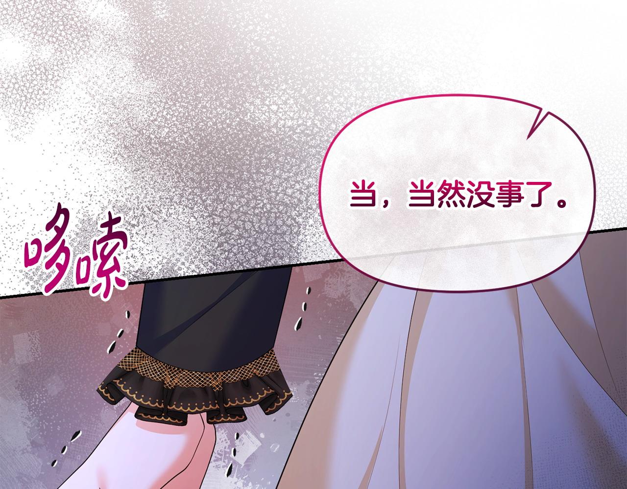 第18话 绿茶的谜之操作(1/5)-第19话