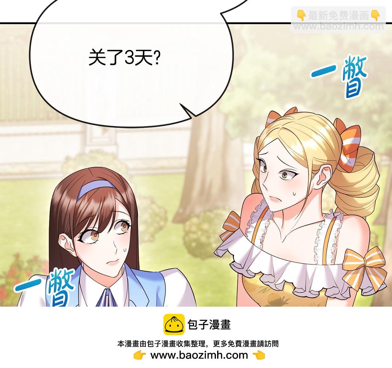 第18话 绿茶的谜之操作(1/5)-第19话