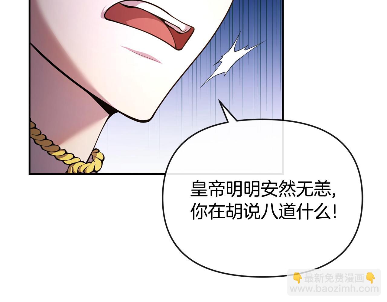 第2话 起誓(1/6)-第3话