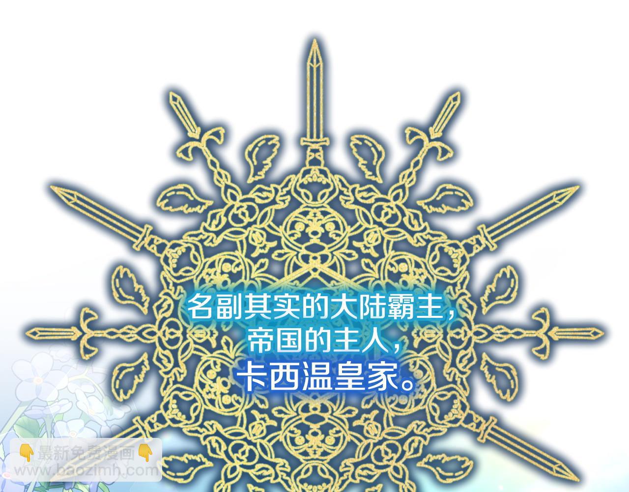 第2话 起誓(1/6)-第3话