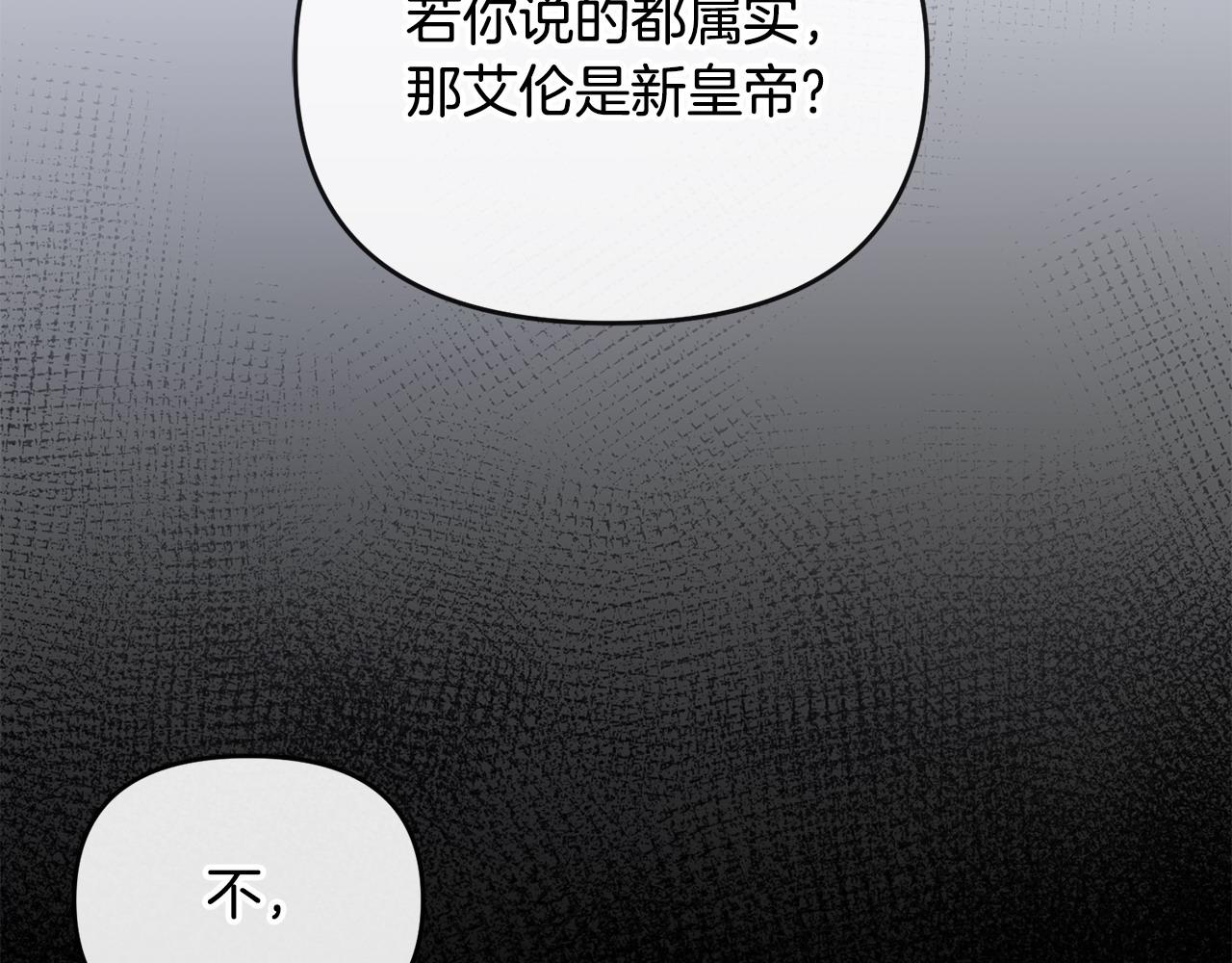 第2话 起誓(1/6)-第3话