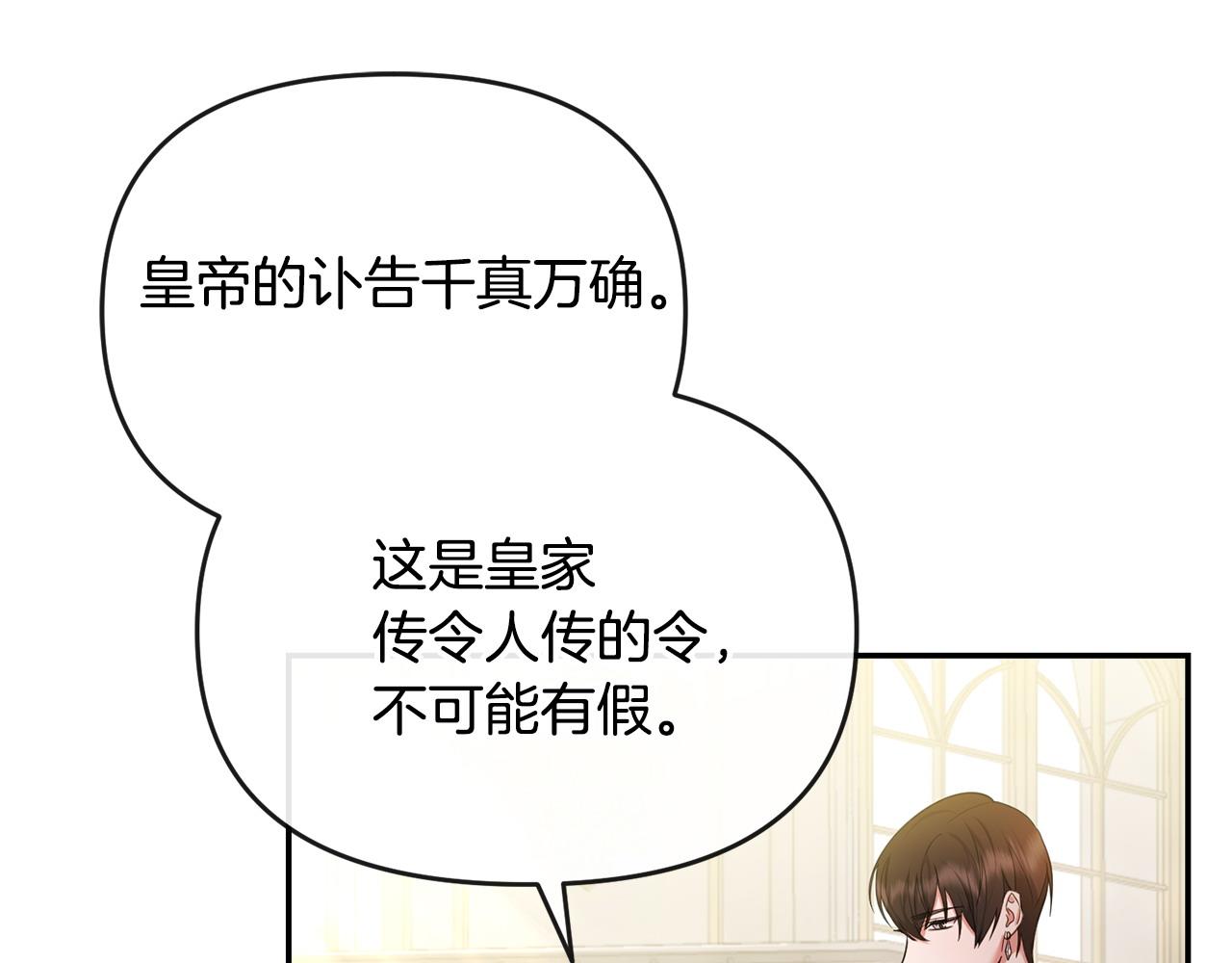 第2话 起誓(1/6)-第3话