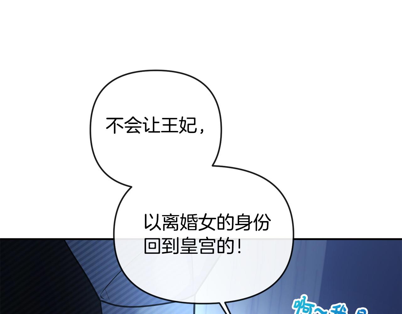 第20话 离婚成功(1/5)-第21话