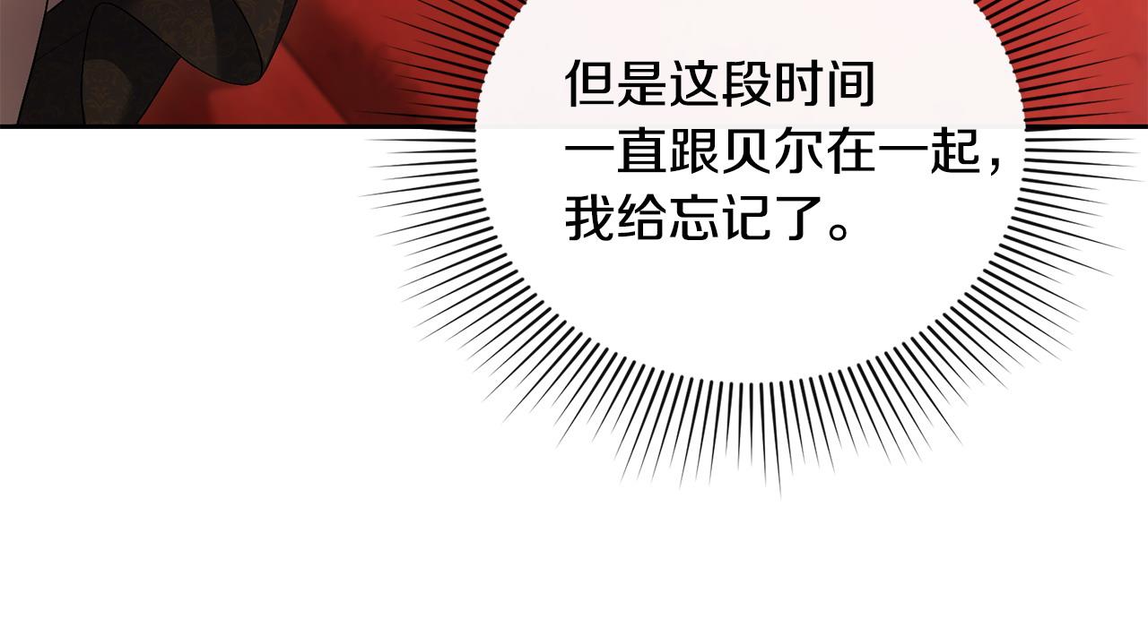 第22话 魔法师求贴贴(1/5)-第23话
