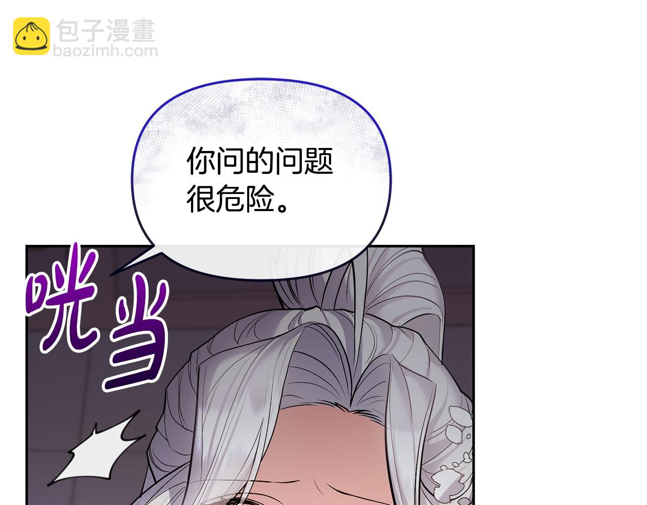 第22话 魔法师求贴贴(1/5)-第23话
