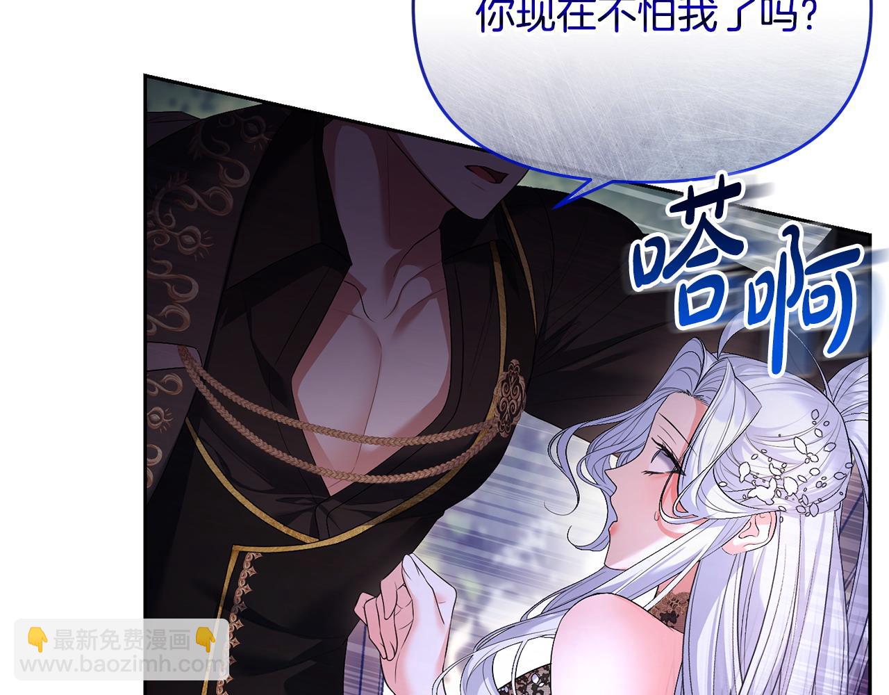 第22话 魔法师求贴贴(1/5)-第23话