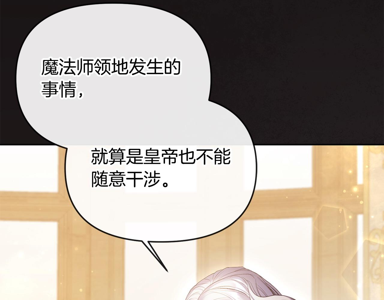 第22话 魔法师求贴贴(1/5)-第23话