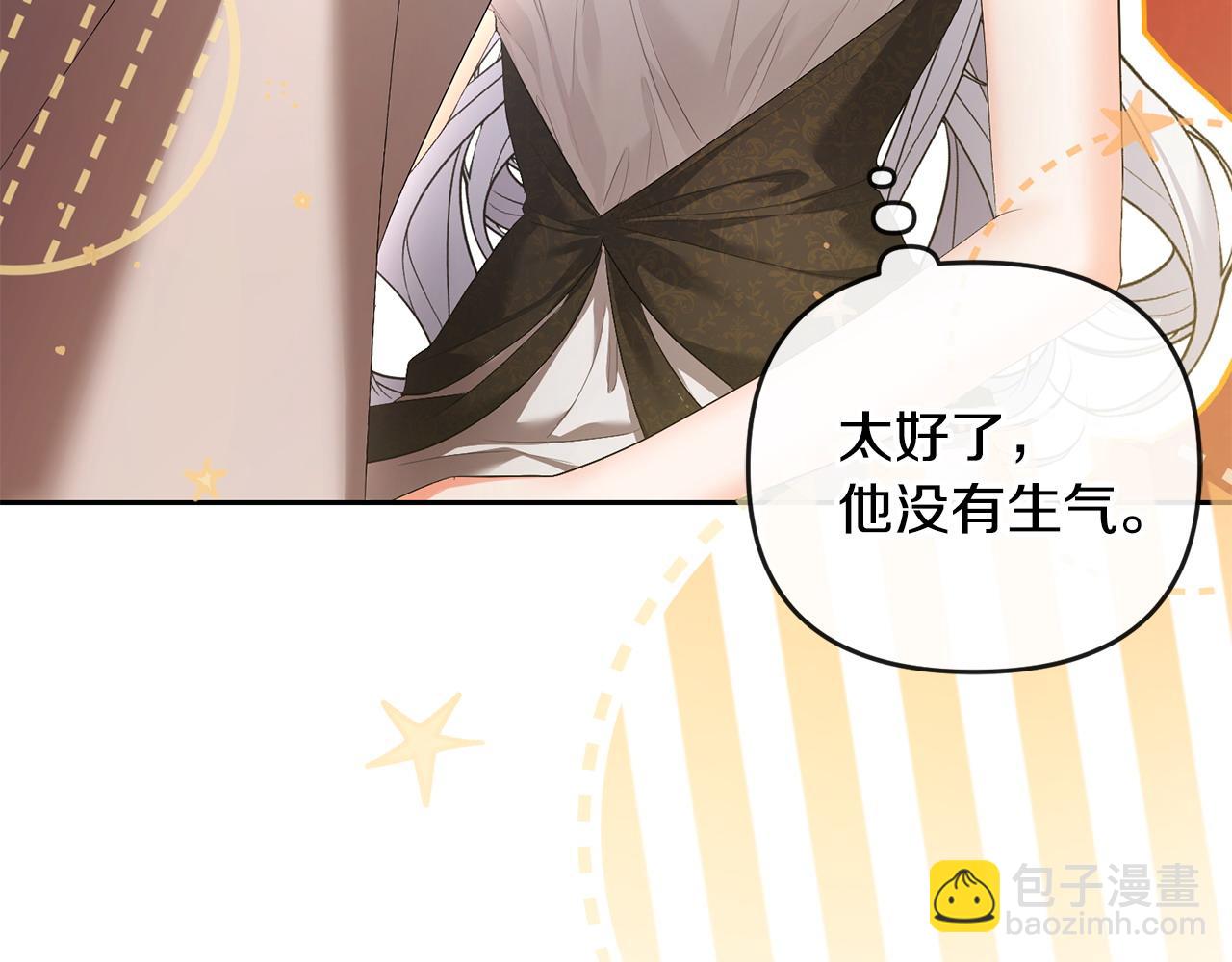 第22话 魔法师求贴贴(1/5)-第23话
