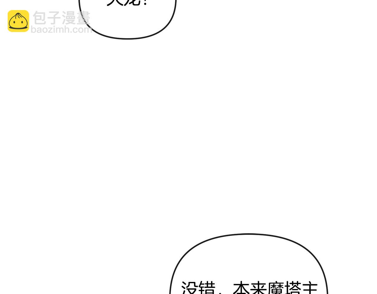 第22话 魔法师求贴贴(1/5)-第23话