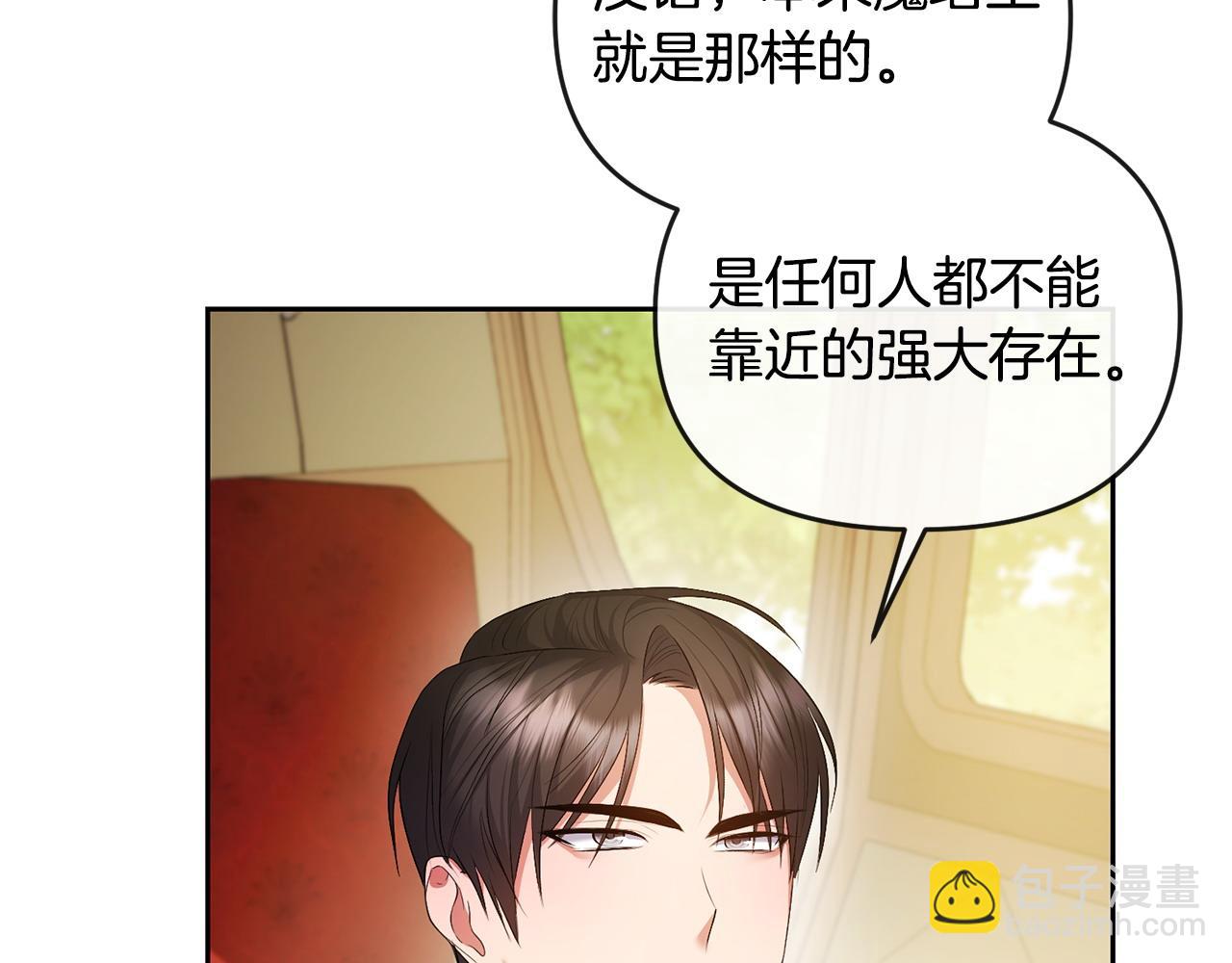 第22话 魔法师求贴贴(1/5)-第23话
