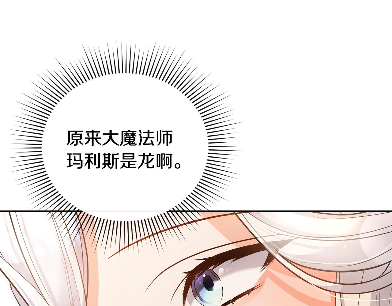 第22话 魔法师求贴贴(1/5)-第23话