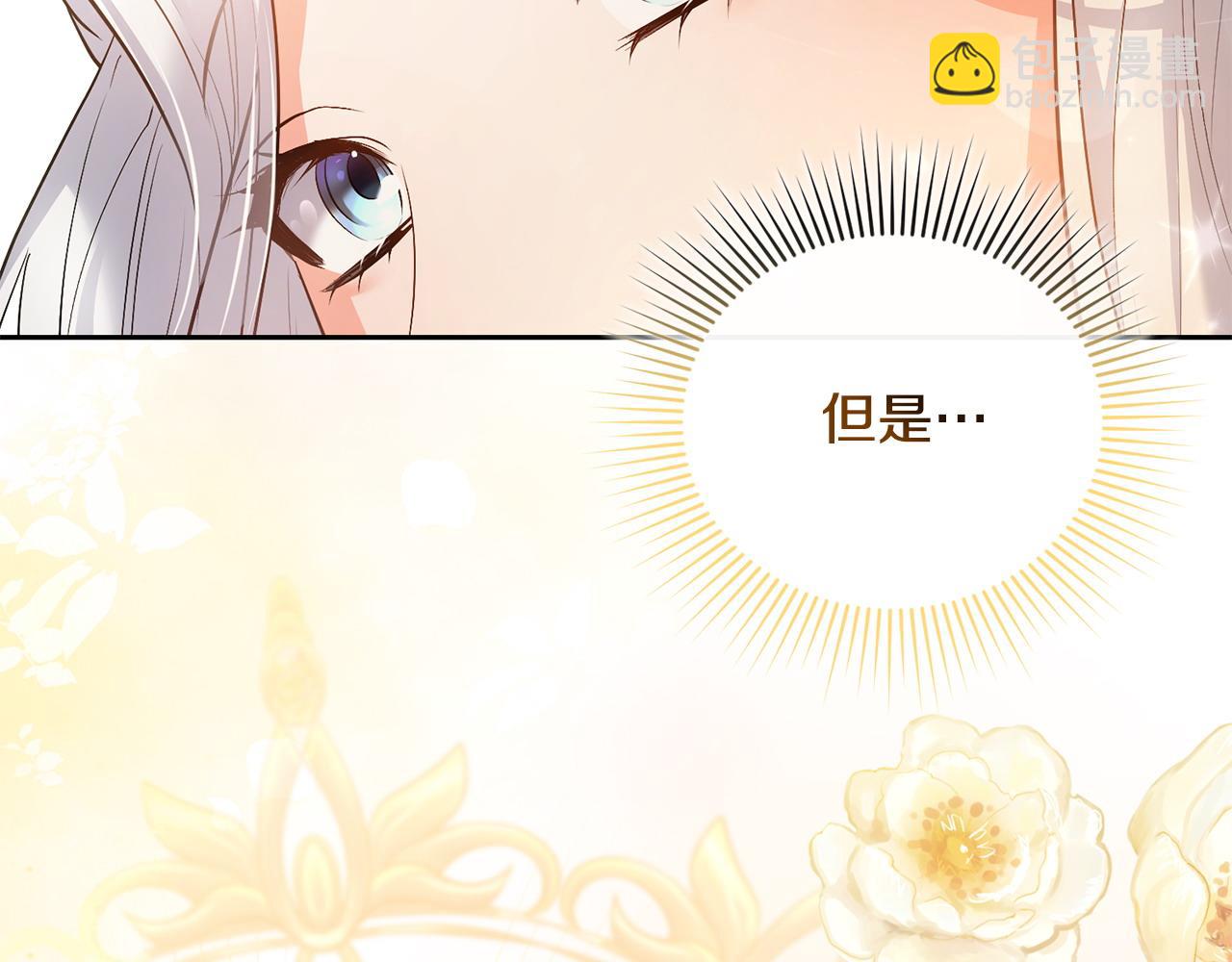 第22话 魔法师求贴贴(1/5)-第23话