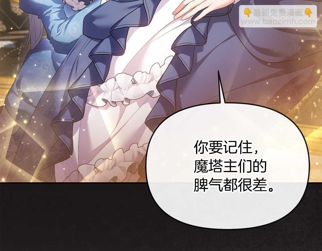 第22话 魔法师求贴贴(1/5)-第23话