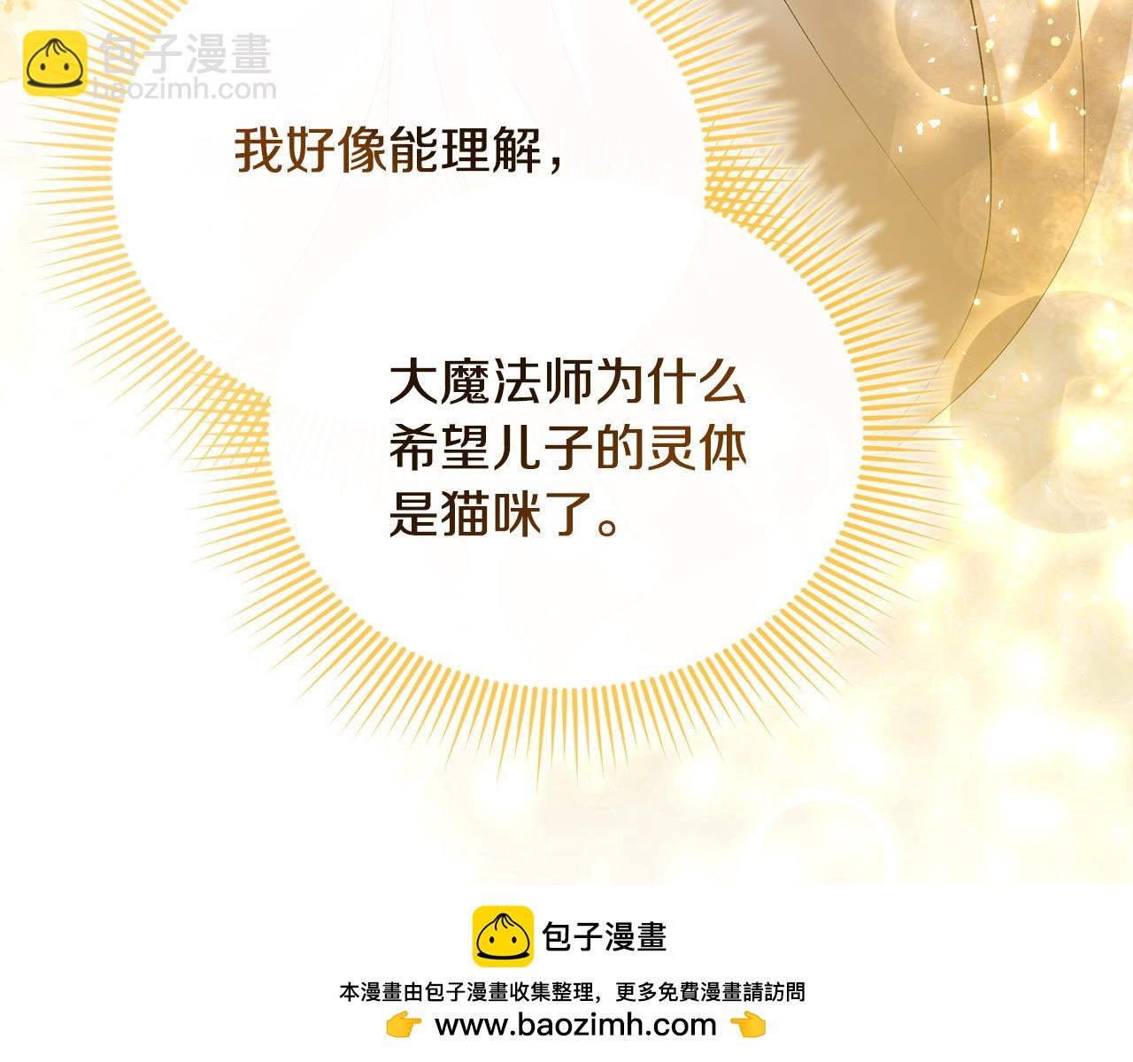 第22话 魔法师求贴贴(1/5)-第23话