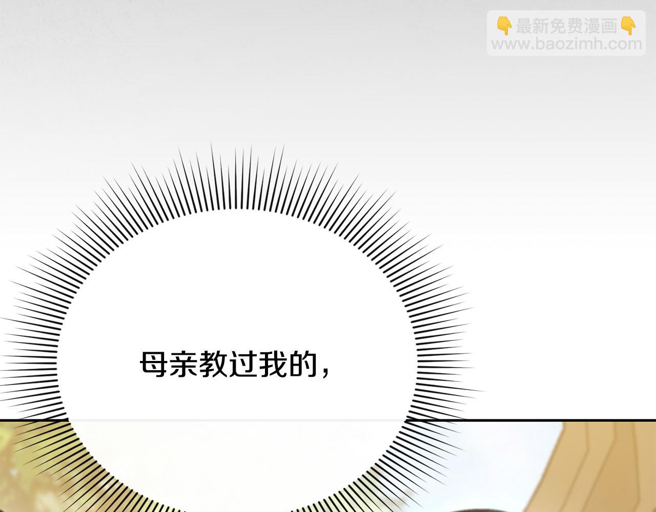 第22话 魔法师求贴贴(1/5)-第23话