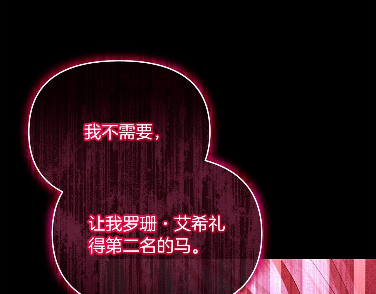 第24话 唯一能拉拢的人(1/5)-第25话