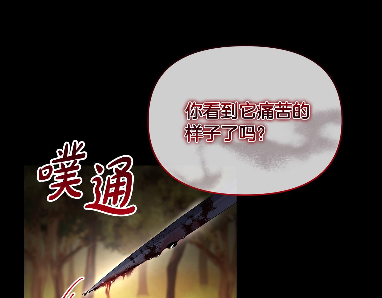 第24话 唯一能拉拢的人(1/5)-第25话