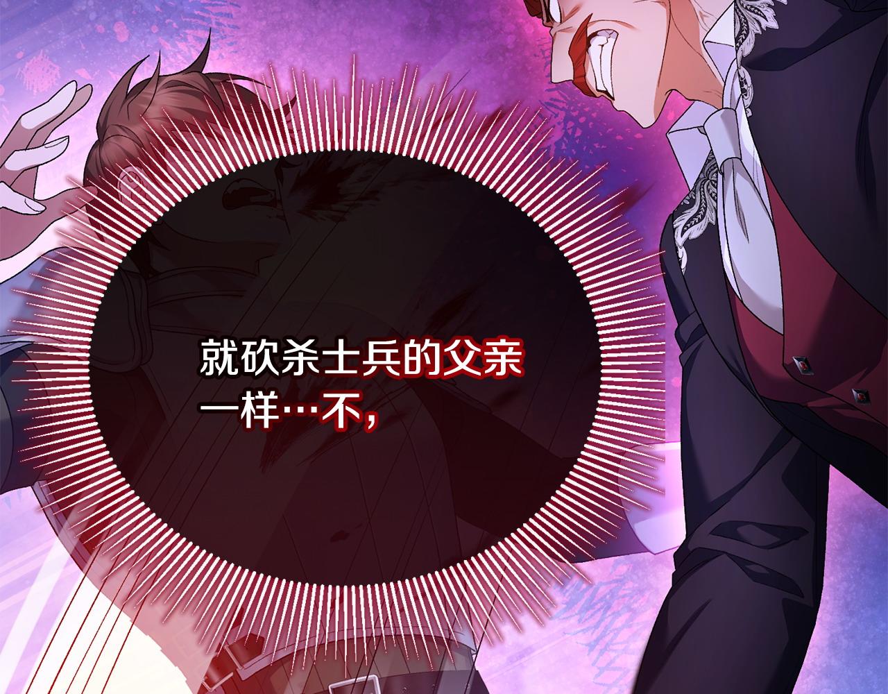 第24话 唯一能拉拢的人(1/5)-第25话