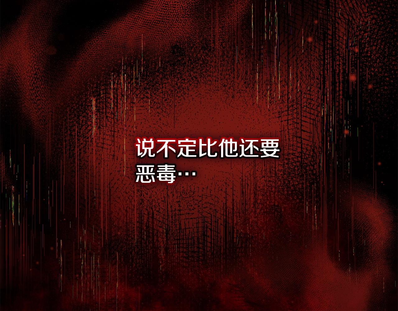 第24话 唯一能拉拢的人(1/5)-第25话