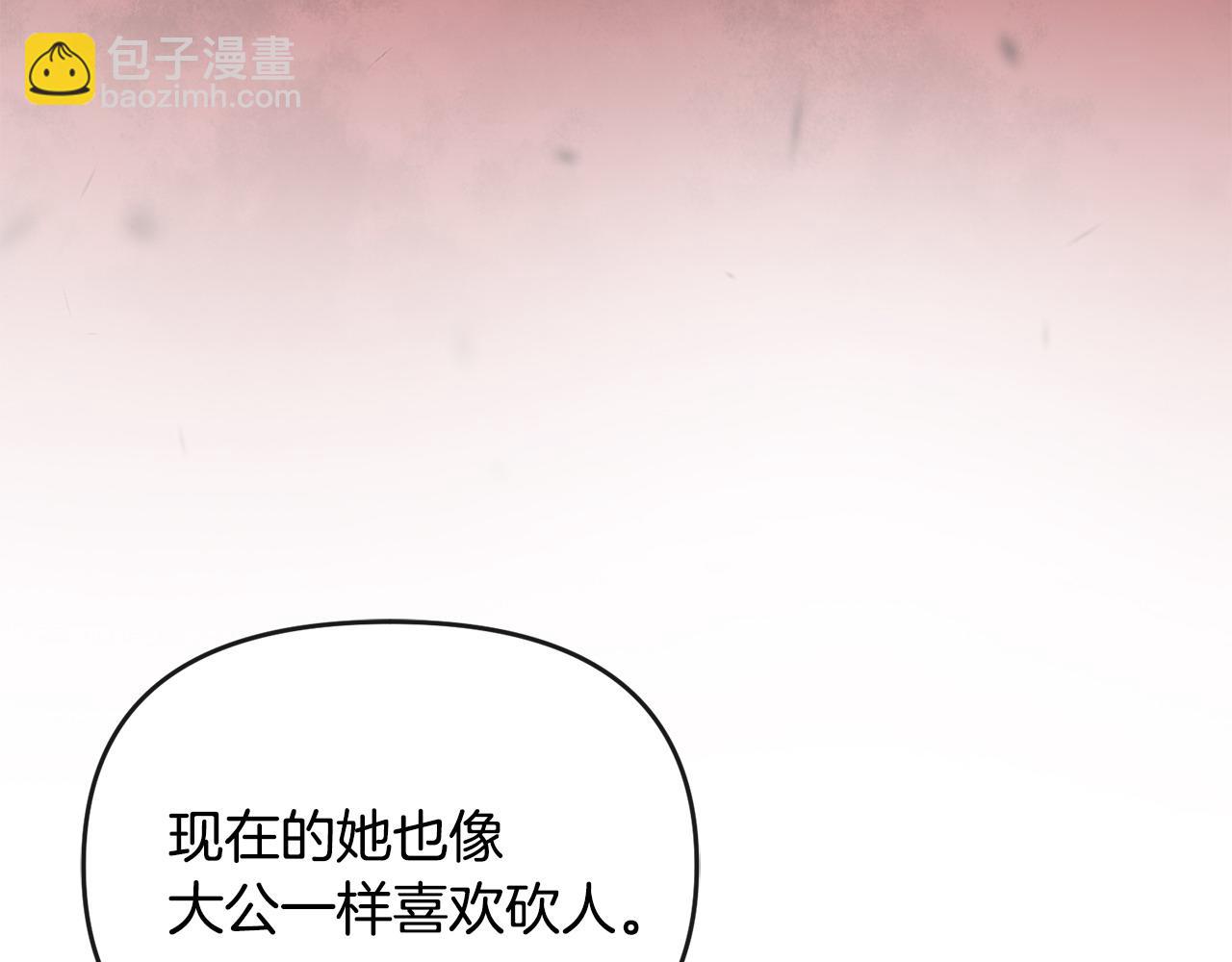 第24话 唯一能拉拢的人(1/5)-第25话