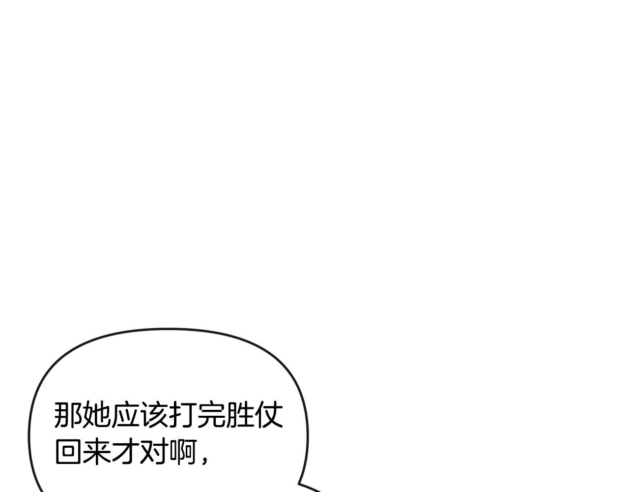 第24话 唯一能拉拢的人(1/5)-第25话