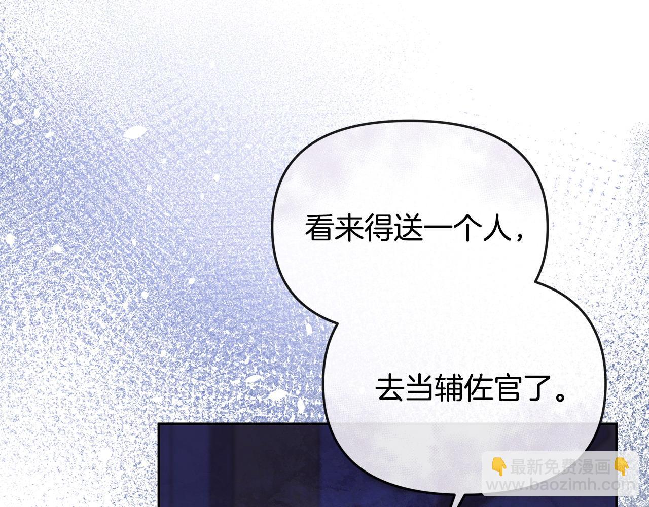 第26话 算盘落空(1/5)-第27话