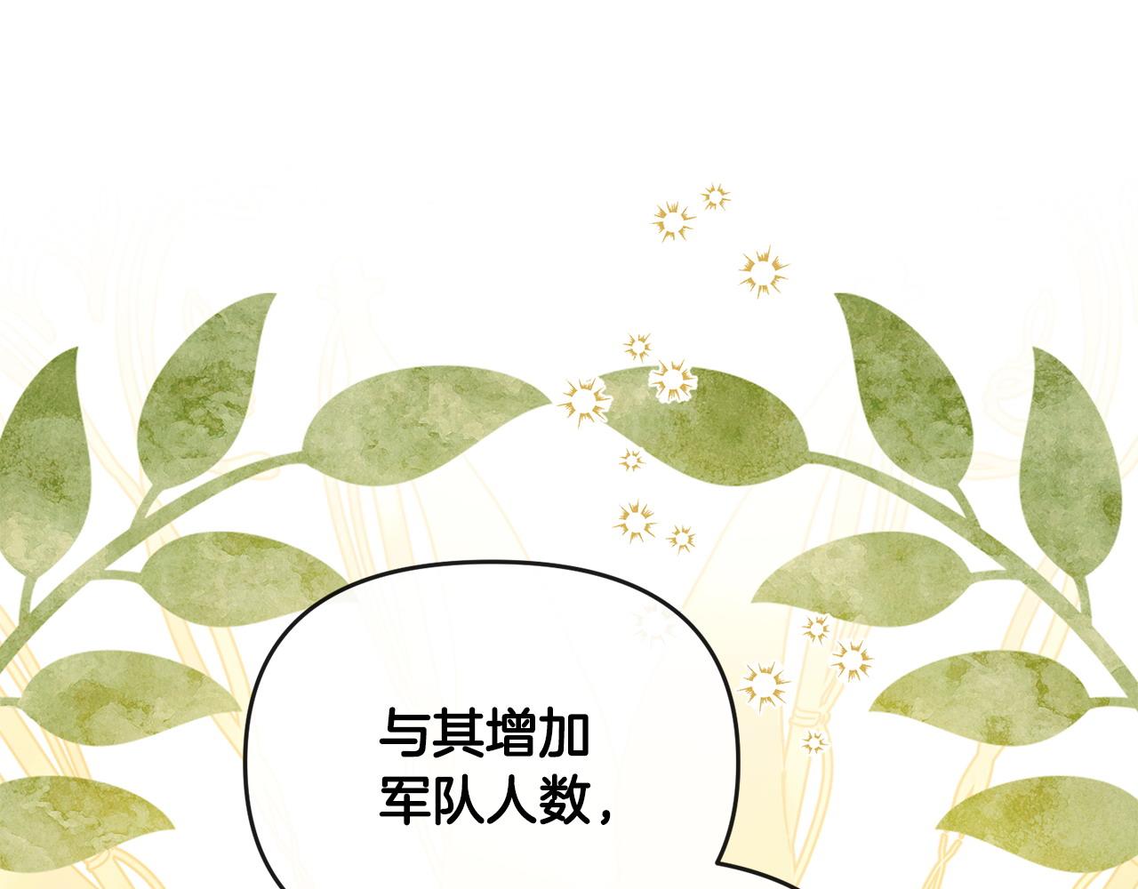 第30话 助攻上线(1/5)-第31话