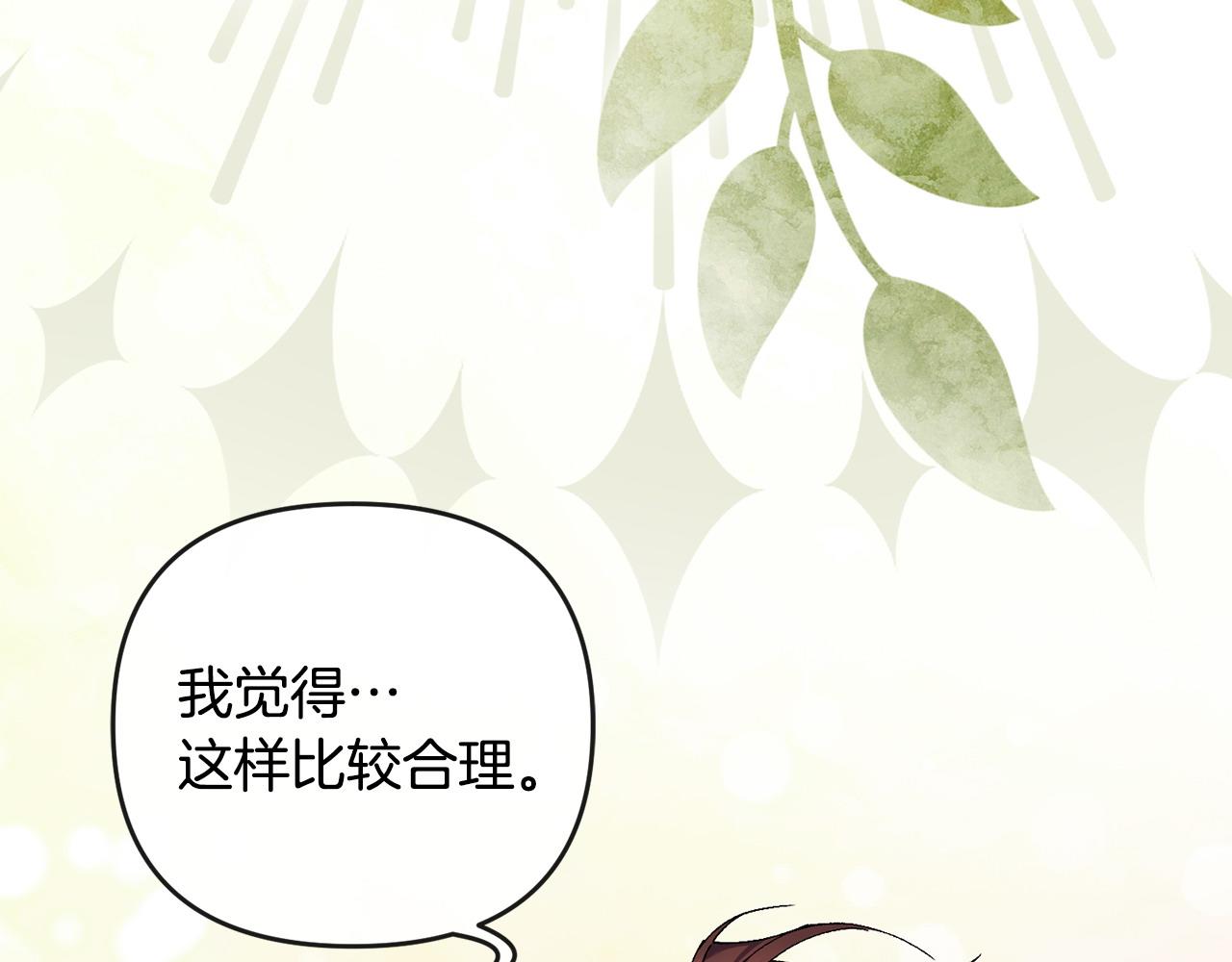 第30话 助攻上线(1/5)-第31话