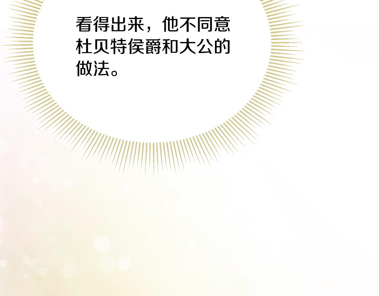第30话 助攻上线(1/5)-第31话