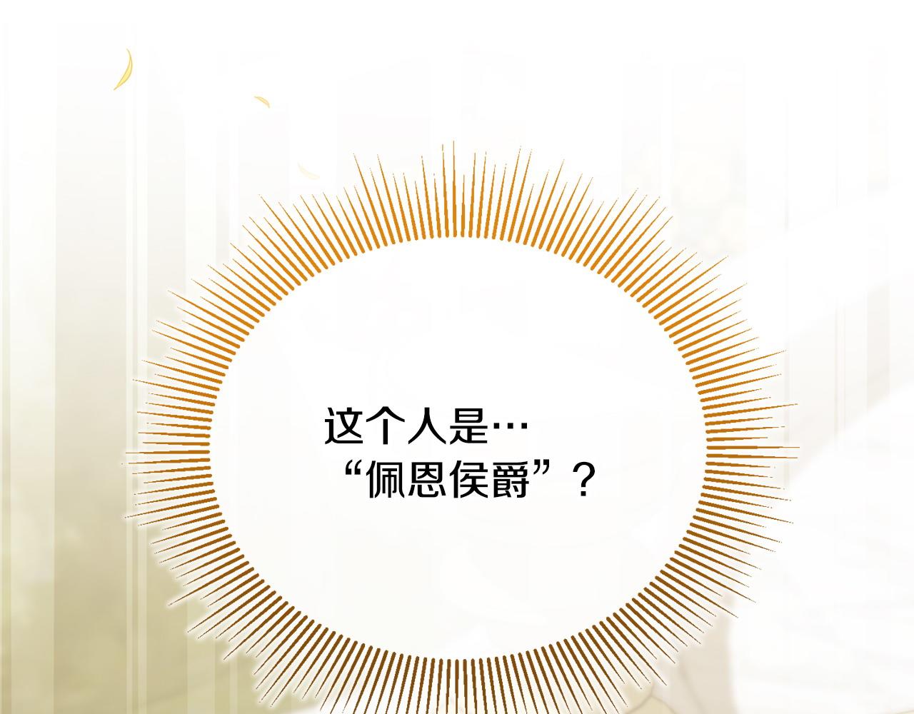 第32话 无事献殷勤(1/5)-第33话